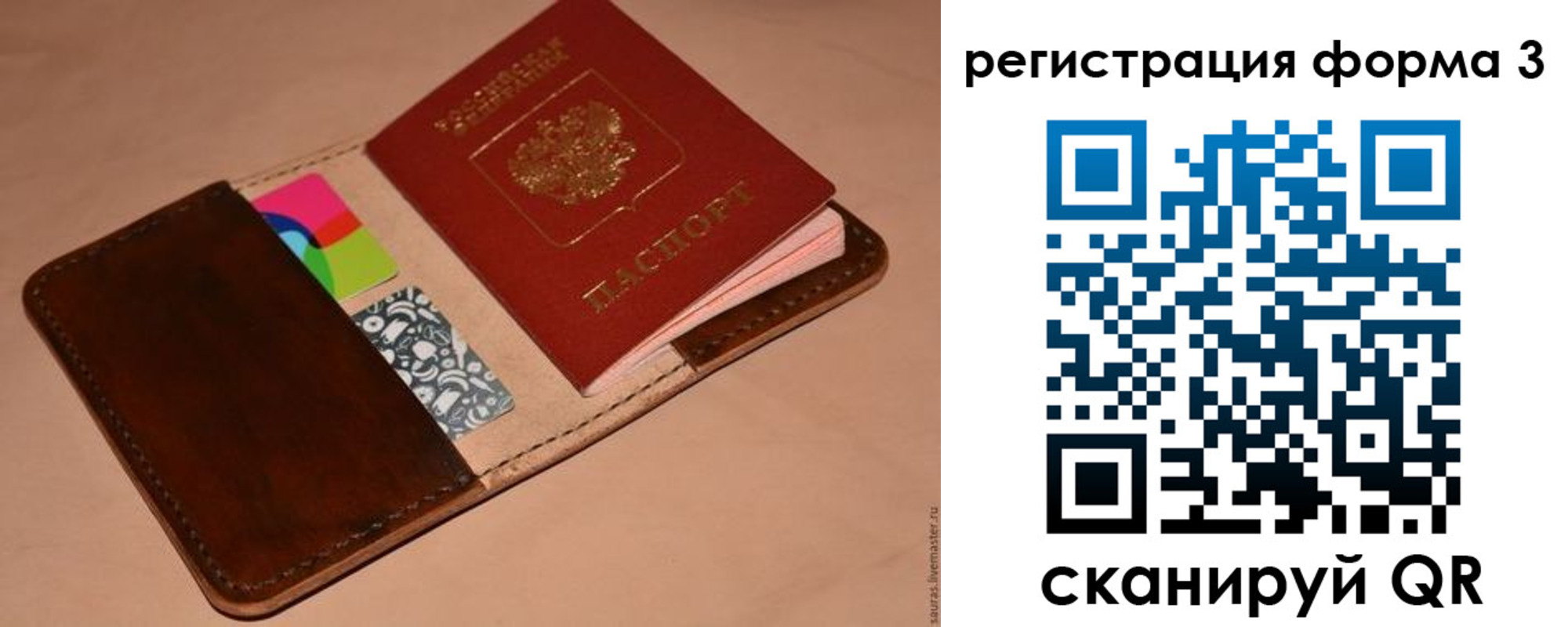 прописка поиск в Фрязино