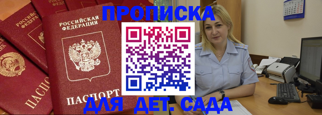 временная регистрация гарантия в Фрязино