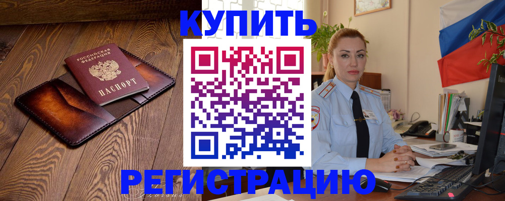 регистрация для дет. сада в Фрязино