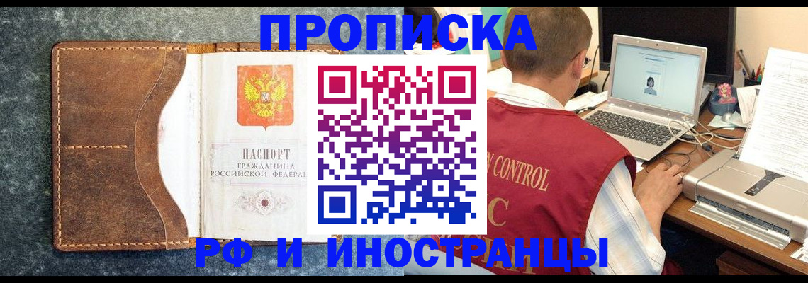 временная регистрация адрес в Фрязино